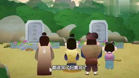 《九尾狐》郭德纲动画相声
