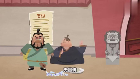 《山东斗法》郭德纲动画相声