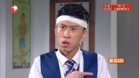 《这个医院》蒋毅 张海宇小品 爆笑不断