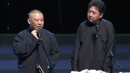 《开房间》郭德纲 于谦 德云社爆笑相声 包