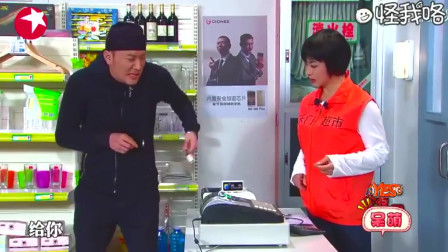 《打劫演习》金星小品 我都笑一天了