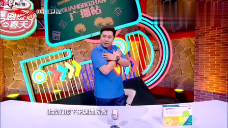 小品《蹭饭也疯狂》台下观众爆笑