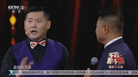 相声《你不乐我乐》观众笑的停不下来