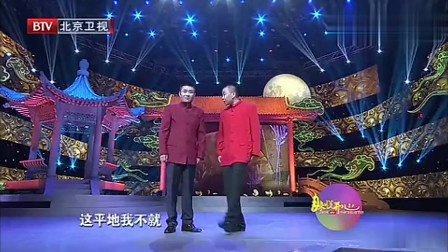 《中秋趣谈》苗阜 王声经典相声 观众笑到停