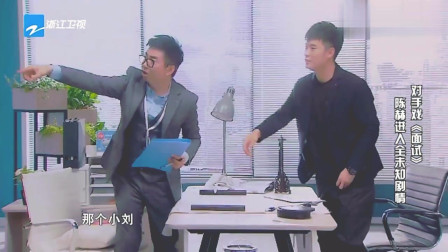 《面试》陈赫 范明开心俱乐部小品 看完我都笑翻了下载