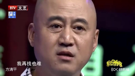 《新范进中举》方清平经典爆笑相声 太精彩