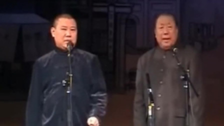 《民以食为天》郭德纲 李文山经典相声 这才