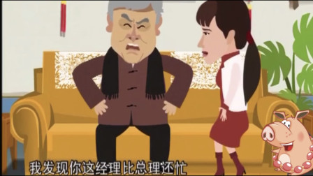 《家有老爸》黄宏 林永健动画小品下载