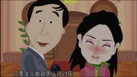 《夫妻日记》冯巩 牛莉 动画小品