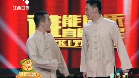 《日本戏》李丁 林涛爆笑小品 观众乐得哈哈