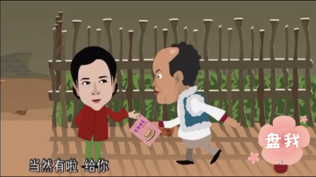 《点歌》蔡明 郭达小品动画版下载