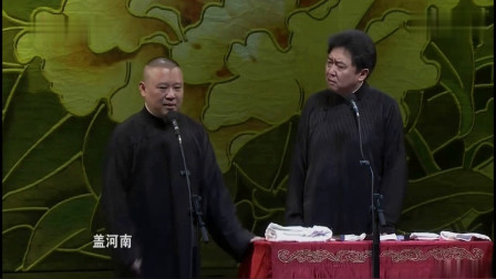 《武坠子》郭德纲 于谦经典相声 第一段