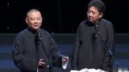 《开房间》德云社郭德纲 于谦爆笑相声 笑点