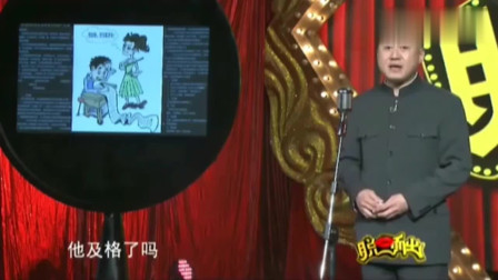 《80后征婚条件》方清平爆笑相声 包袱段子