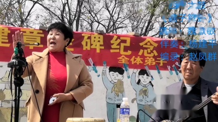 西河大鼓《瞎子算卦》演唱 魏淑敏