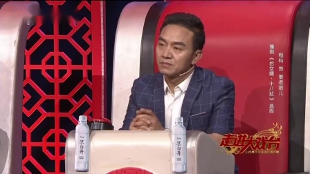 豫剧《拾女婿十八扯》选段 走进大戏台  程