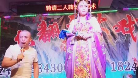 二人转正戏《包公赔情》 七岁红老师  王晓