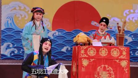 茂腔《罗衫记》一折
