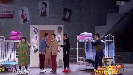 《我是路人甲乙丙丁》辽宁春晚小品 台下观