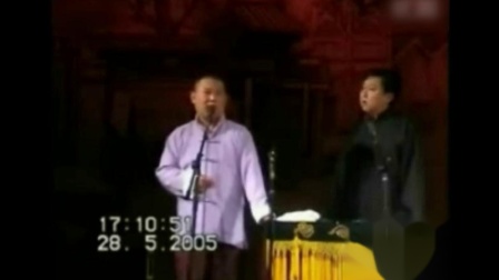 《不让播的相声》郭德纲 于谦德云社北京相
