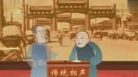 《北京话》侯宝林 郭启儒动画相声 台下笑翻