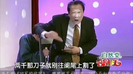 《并非讽刺医生》大兵 赵卫国小品 结局太爆