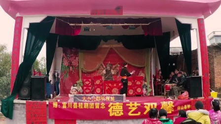 桂剧《草桥关》