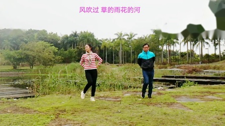 练习云裳广场舞《草雨花河》