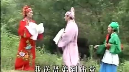 赣南采茶戏《山伯送友》