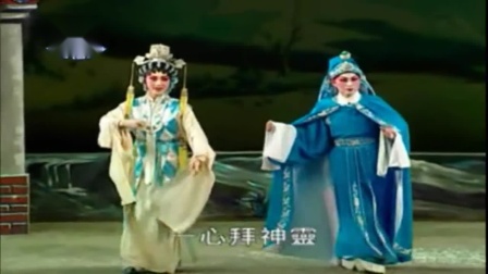 粤剧全剧《帝女花》文剑飞 邱小娜