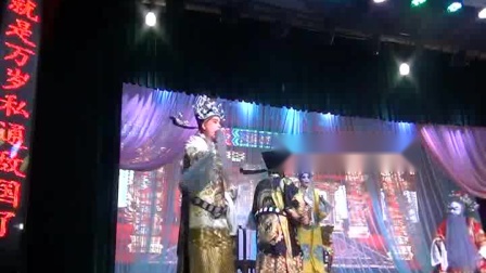 婺剧《五虎平西下》缙云横婺团