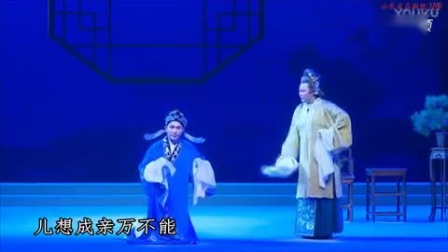 新版吕剧《钗头凤》山东省吕剧院 吕淑娥 盖