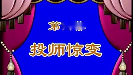 新版吕剧《状元与乞丐》