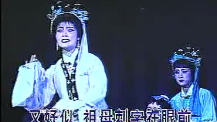 扬剧 《大义夫人》全剧   扬州市扬剧团演出
