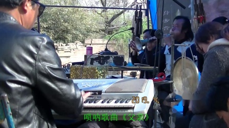 唢呐歌曲《父亲》