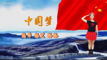 单人水兵舞《中国梦》编舞 杨艺 格格下载