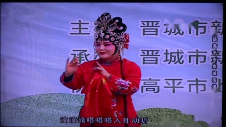 上党梆子《抬花轿》府门外三声炮花轿起动 