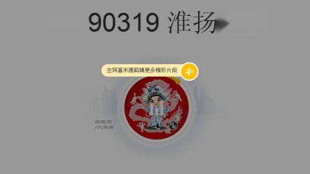 淮剧《路遇》片段 董爱玲 张训良演唱下载