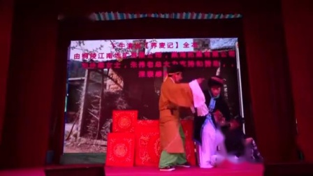 经典庐剧《三女拜寿》全