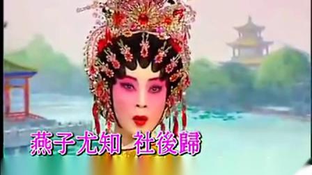 粤剧  范蠡西施之《劫后鸳鸯》罗家宝