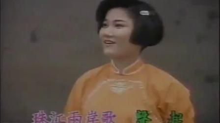 粤剧《红线女》《荔枝颂 》