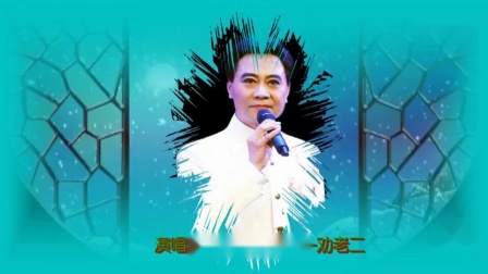 淮剧《节振国》王雷唱（周派流芳）下载