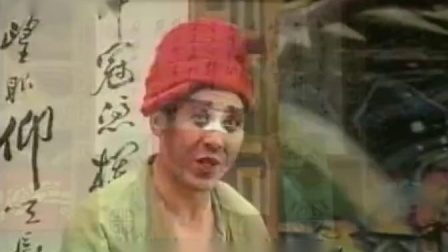 泗州戏《张彦休妻》去找那李三姐解解愁