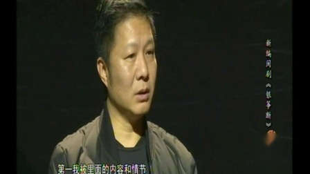 新编闽剧《银筝断》