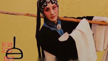 柳子戏《白兔记》刘承佑架头青阳