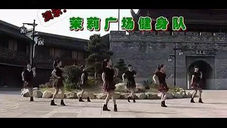 茉莉广场舞《中华全家福》