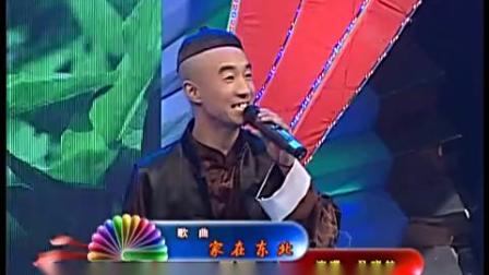 二人转综艺《家在东北》