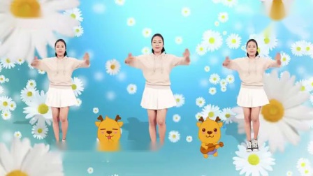 幼儿舞蹈《快乐的歌》