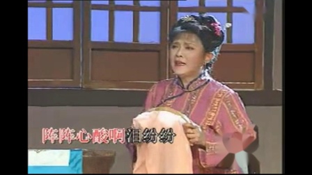 沪剧《独坐绣房》