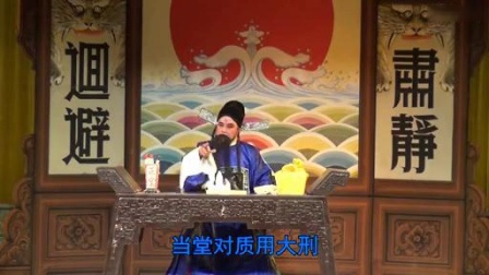 扬剧《杀子报》全剧  3